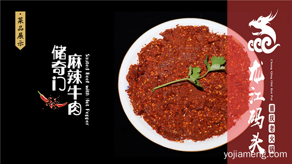 一座城，两条江，山城火锅哪里烫？