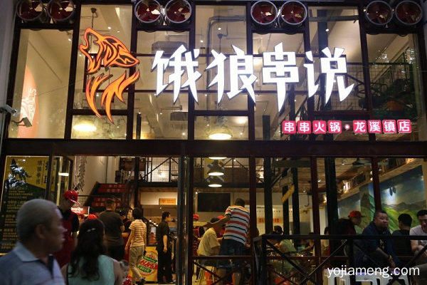 串串加盟品牌如何选择 串串火锅告诉你需要从哪些方面入手