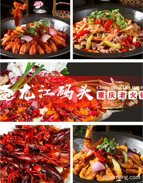 重庆火锅加盟品牌哪家好？选择这家不怕嫁错郎，入错行
