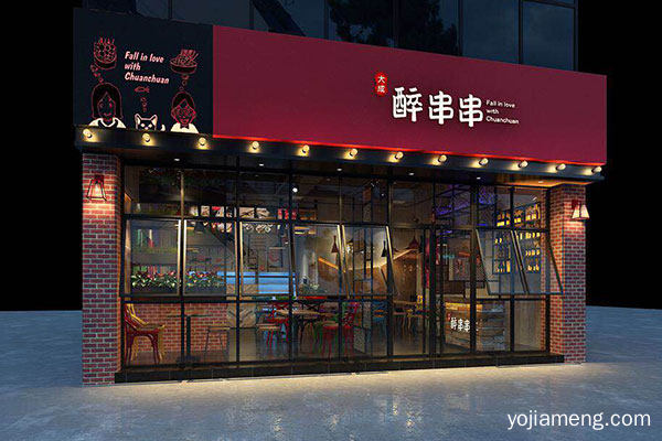 冷锅串串加盟做敢于推销自己的人