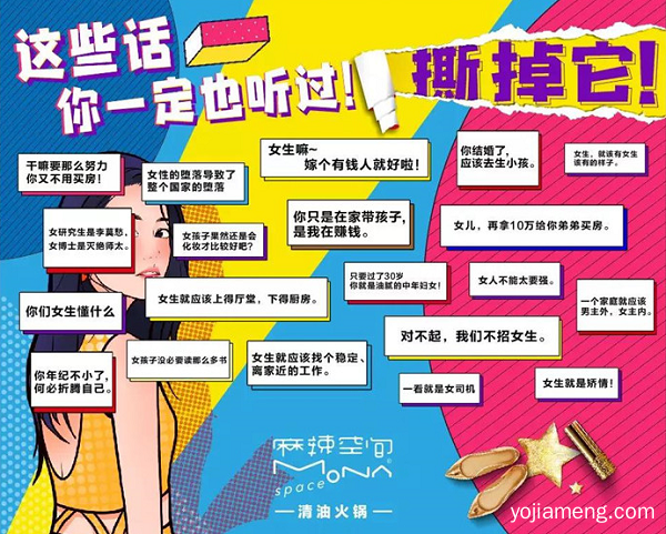 来麻辣空间撕掉你扎心的话，揭秘女神节礼物！