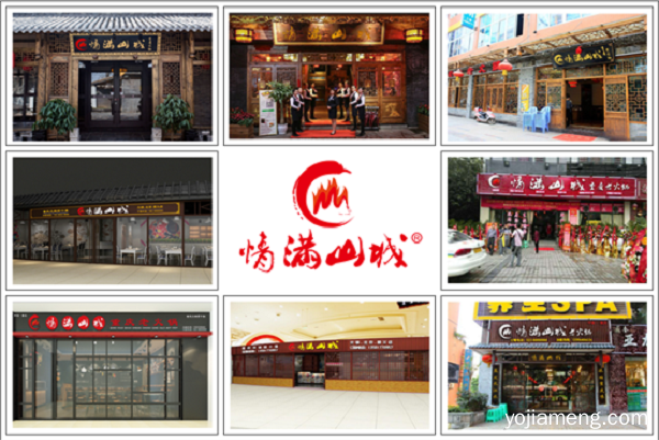 重庆火锅加盟哪个品牌好？加盟情满山城共享公司一切资源！