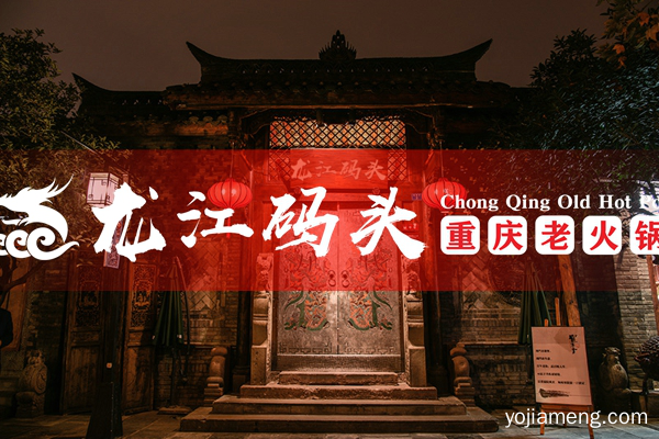 加盟重庆火锅多少钱？能重庆火锅吗？