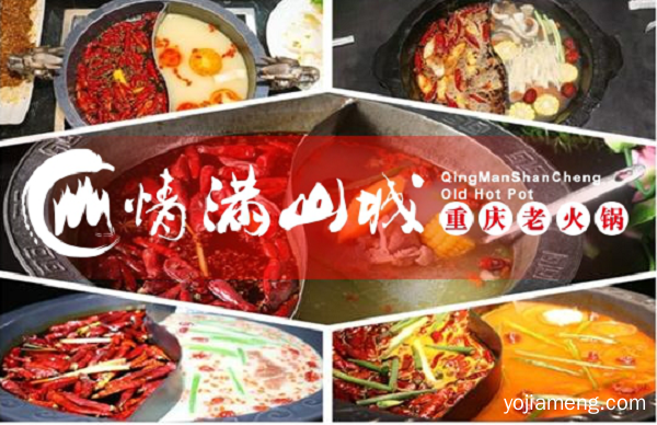 重庆有哪些火锅店加盟品牌好？几分钟教你轻松辨别优质品牌！