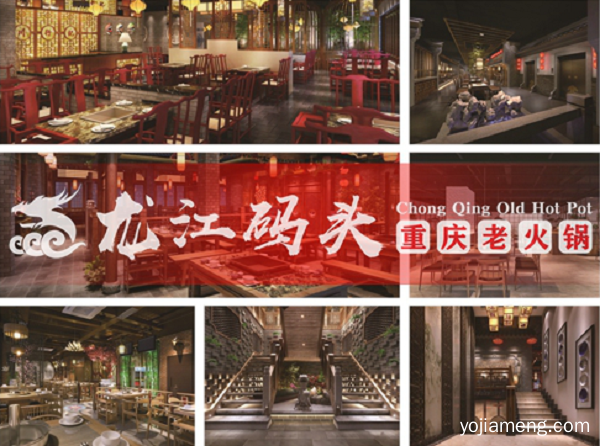 重庆火锅连锁店加盟，加盟龙江码头火锅不止这四点好处