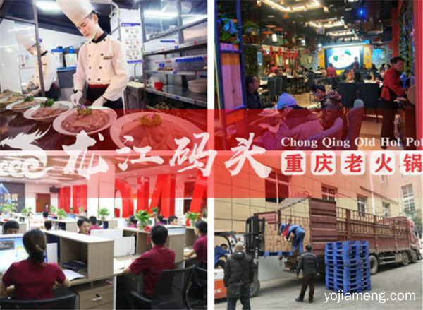 重庆火锅加盟哪家好？这家为创业者铺就财富路