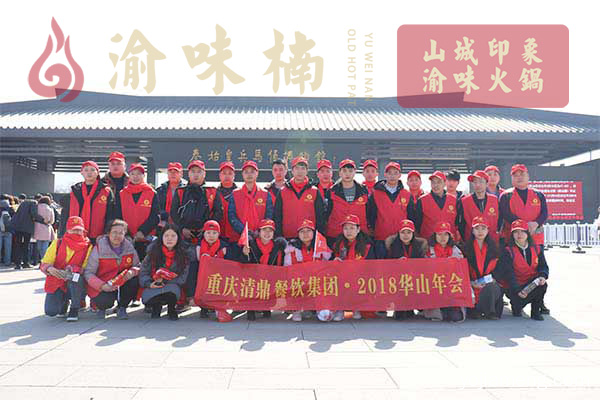 重庆加盟火锅店哪个好？渝味楠的多方面加盟扶持政策