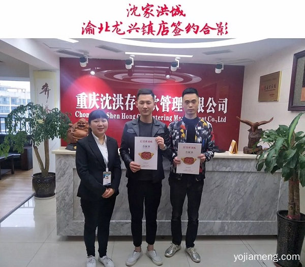 ！沈家洪城老火锅近期签约店面回顾！