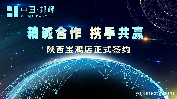 喜报！重庆情满山城老火锅陕西宝鸡签约成功！