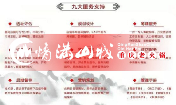 如何进行选择重庆火锅品牌？得出这些方面入手！