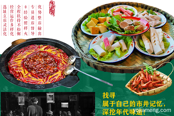 老街旧友市井火锅加盟店是怎么管理的 效率如何
