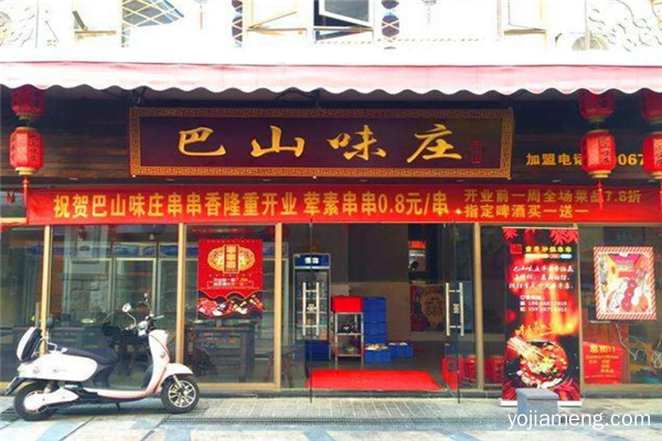 巴山味庄老重庆街市火锅，匠心打造出风味，饱受好评赢市场