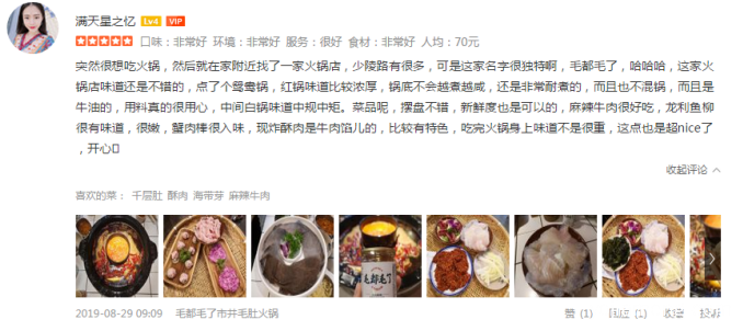 毛都毛了市井毛肚火锅(少陵路旗舰店)，好评如潮！