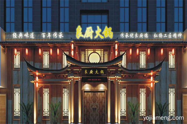 良厨精致火锅，真材实料，无惧考验