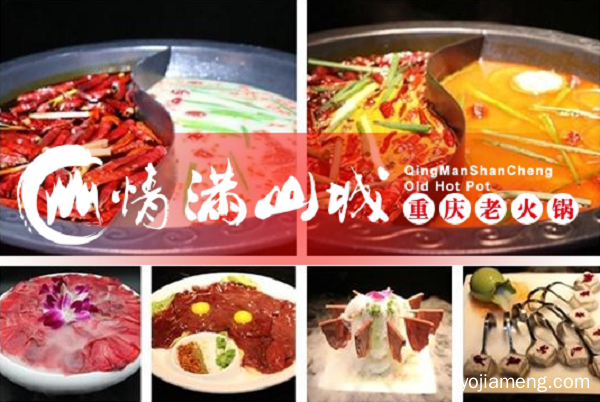 加盟火锅店好吗？暗访情满山城火锅店真实让人吃惊！