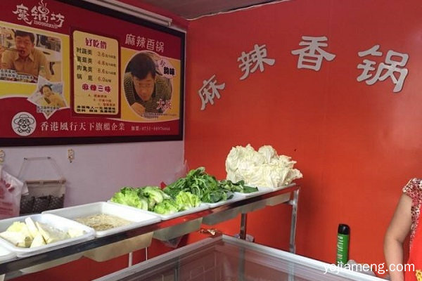开魔锅坊麻辣香锅店智慧之选要多少资金