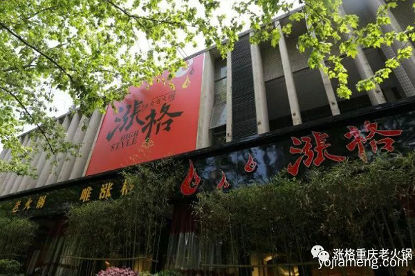 重庆涨格火锅品牌凭借什么优势走向全球各地？