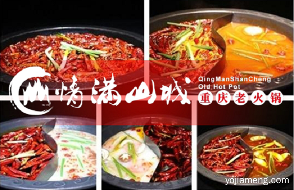 重庆九宫格火锅加盟哪家好？5大扶持0基础也能轻松开店！