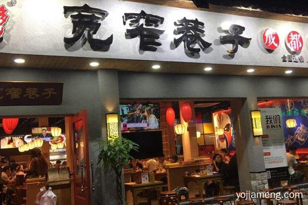 宽窄巷子火锅加盟怎么样 公司有扶持政策吗