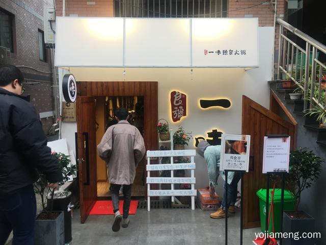 火锅加盟良弥火锅好赚到钱吗