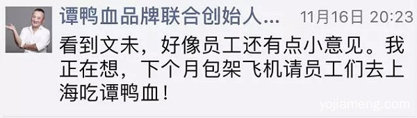 这回事情整大了！拦不住！谭鸭血真的上天了！