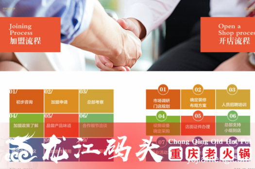 重庆特色火锅店加盟哪家好？这家特色出乎预料