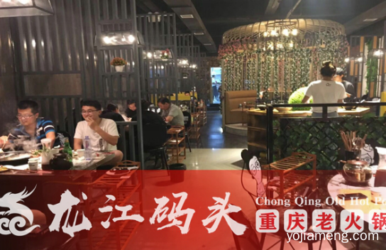 重庆特色火锅店加盟哪家好？这家特色出乎预料