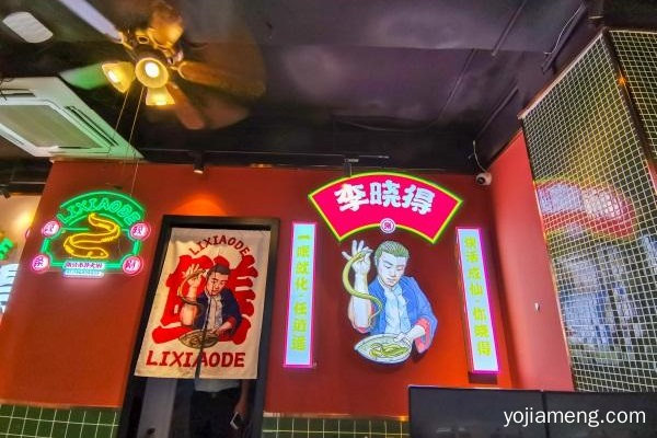李晓得市井火锅加盟费用