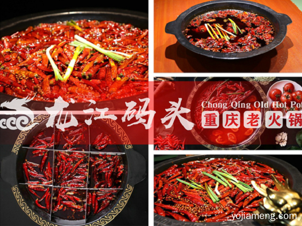 重庆火锅加盟哪家好？麻辣经济热潮重点品牌