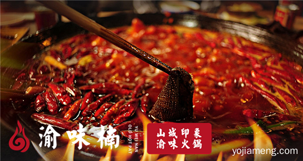 加盟重庆火锅哪家强？这家独占火锅市场鳌头