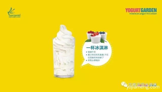 一场超颜值、吃到嗨的芭菲盛宴在优格花园天津店等你来