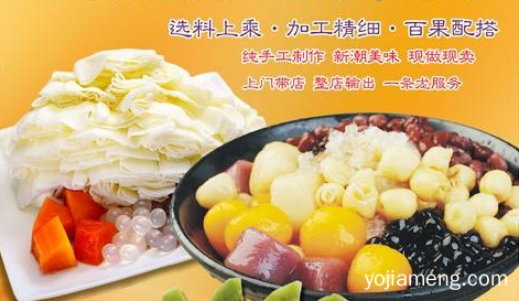怎么开甜点加盟店