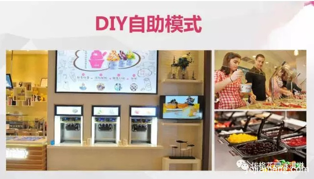 优格花园广州同和金箔天地店盛大开业！