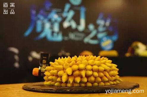 酒窝分子甜品加盟热线