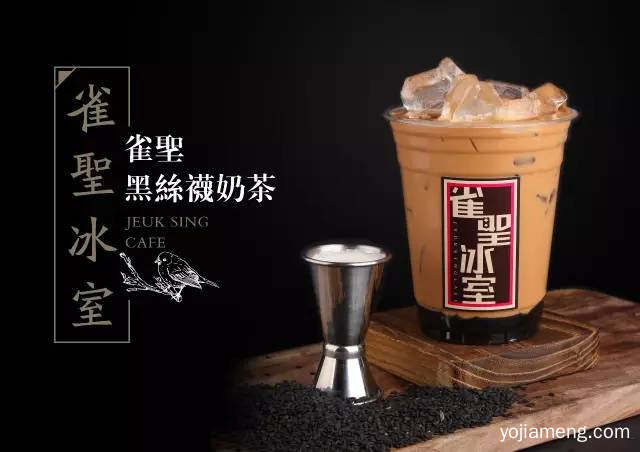 雀圣冰室多少加盟费
