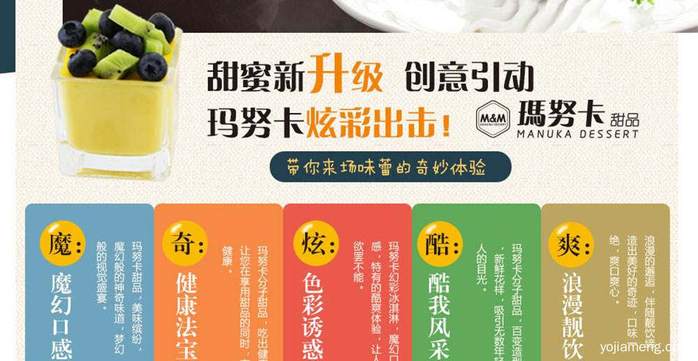 玛努卡分子甜品收银怎么样
