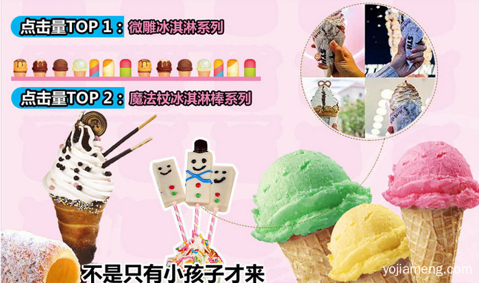 哈露客滋冰淇淋加盟收银 哈露客滋冰淇淋加盟收银