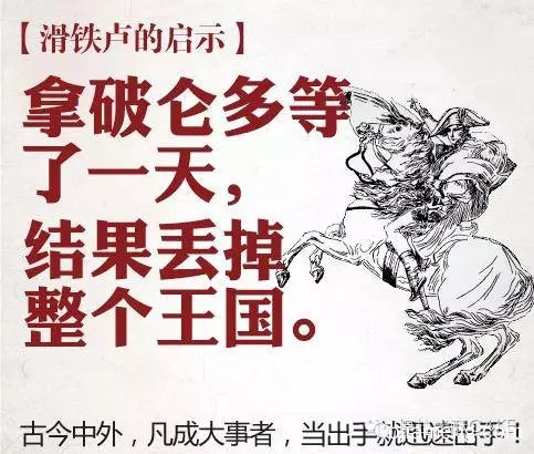 分享丨该出手时就出手，不然只能打酱油！