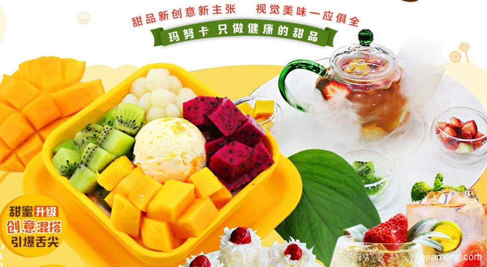 玛努卡分子甜品生意怎么样