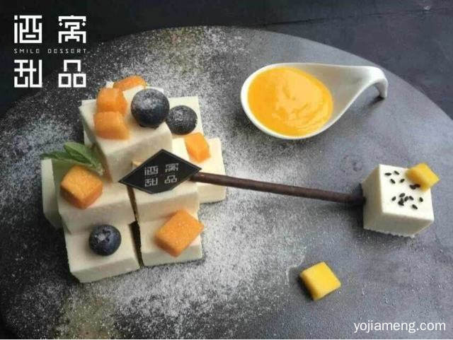 酒窝港式甜品加盟品牌怎么样