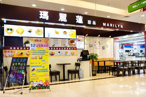 经历哪些流程才能加盟玛丽莲甜品