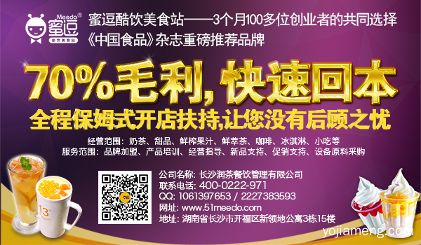 怎样保持奶茶店的卫生整洁