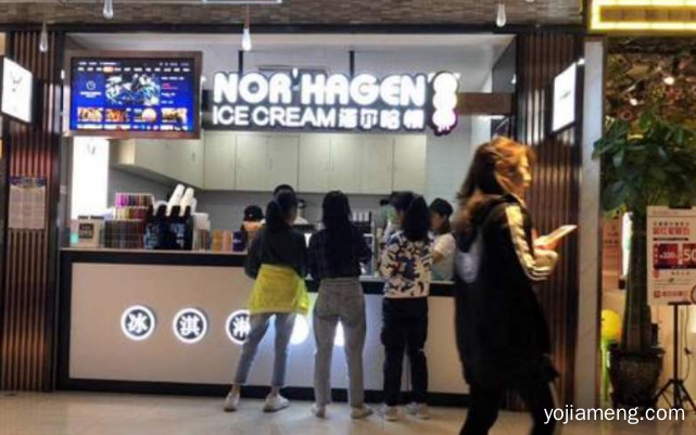 加盟3D动感冰淇淋店选择诺尔哈根需要多少费用