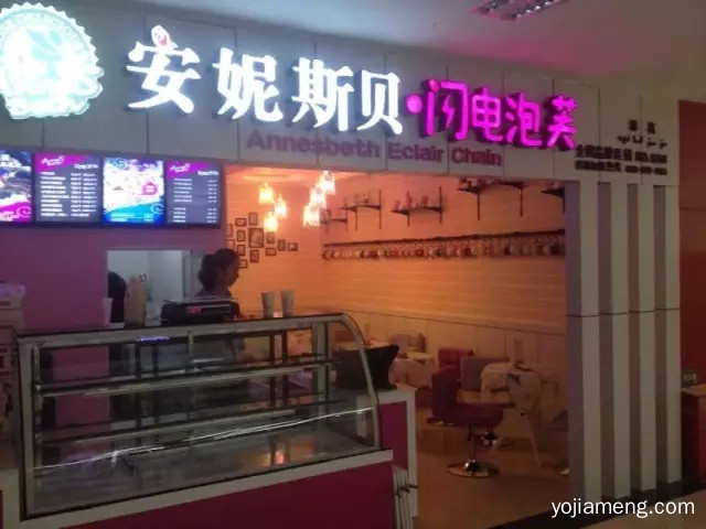 开间小小泡芙甜品店，你应该关心的10件小事