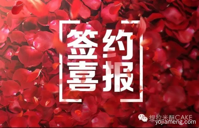 喜报丨山东东营市区喜添新店，郑先生签订合作意向