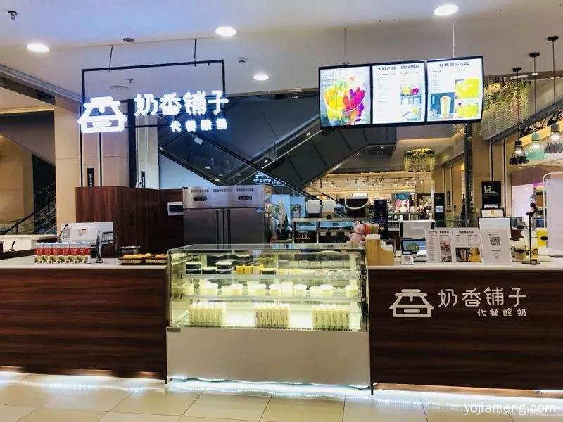 奶香铺子怎么加盟 加盟费多少钱
