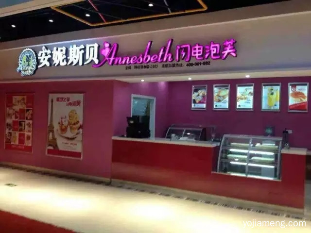 开间小小泡芙甜品店，你应该关心的10件小事