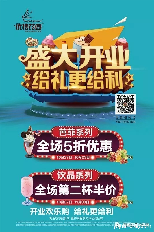 一场超颜值、吃到嗨的芭菲盛宴在优格花园天津店等你来