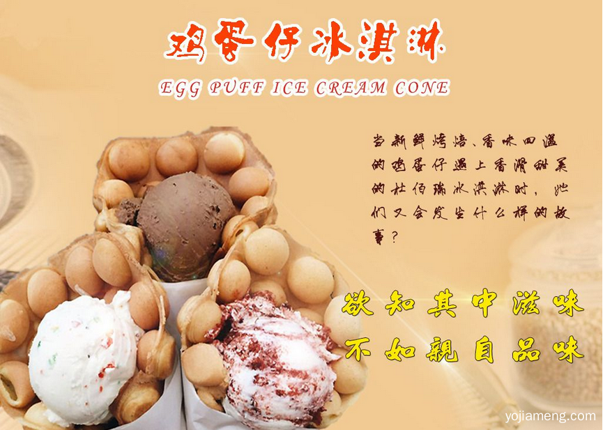 开个冰淇淋店多少钱