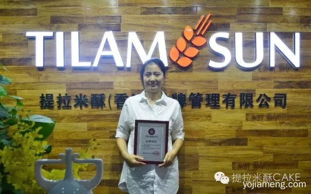喜报丨泰兴姜堰沈先生正式签约提拉米酥